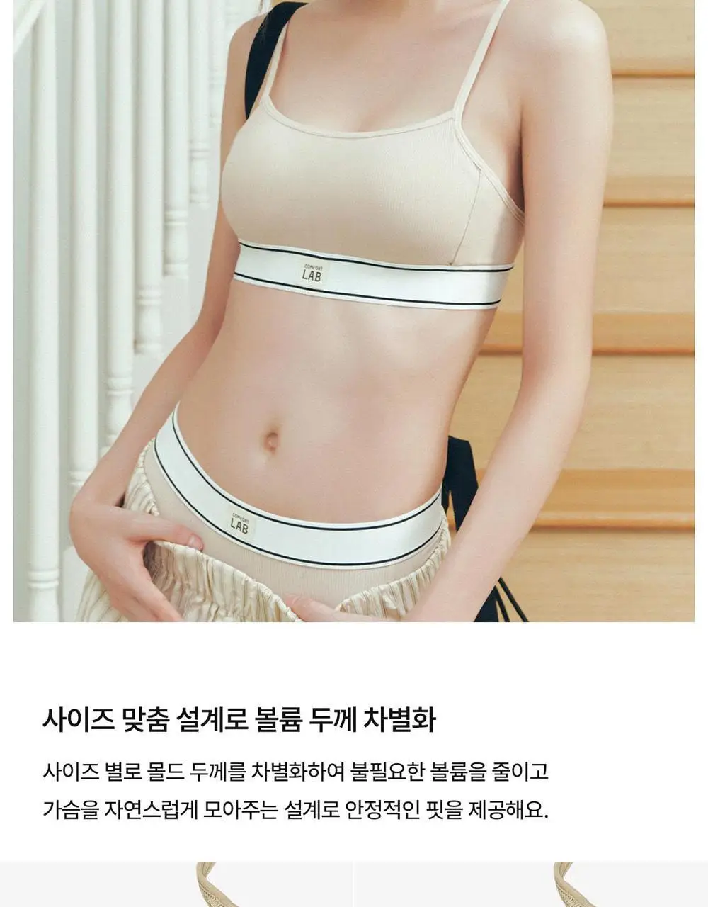 [컴포트랩] 에어리 일자넥 브라렛 세트 4colors 상세페이지 17
